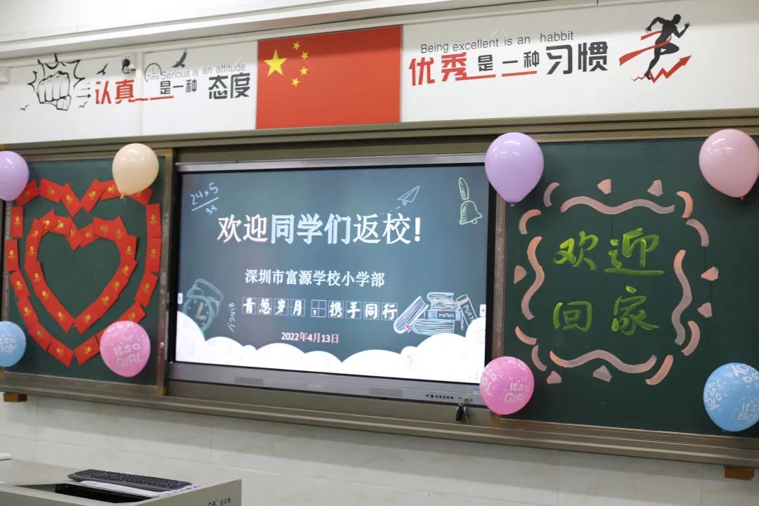 深圳市富源学校小学部学生返校工作纪实                