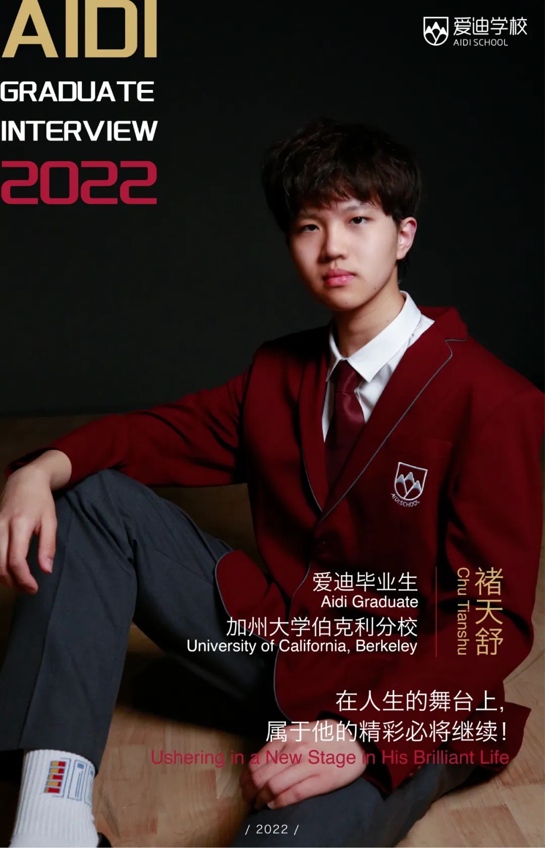 OFFER VOICE | 褚天舒:在人生的舞台上,属于他的精彩必将继续! 北京爱迪国际学校学子褚天舒:在人生的舞台上,属于他的精彩必将继续!