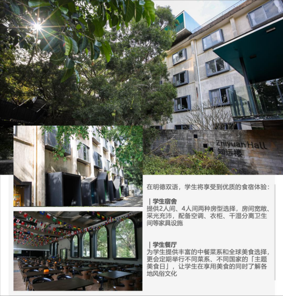 深圳市明德实验双语学校介绍，参与国际公益项目不要错过！                
