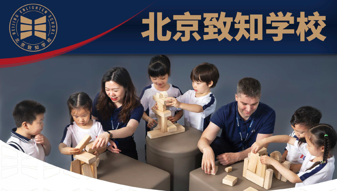 北京哪些国际化学校开设IB课程?IB课程有何优势?                