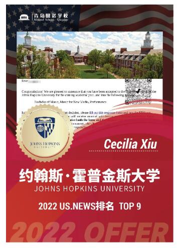 2022青岛盟诺学校最新海外大学录取结果公布！ _ 青岛盟诺学校
