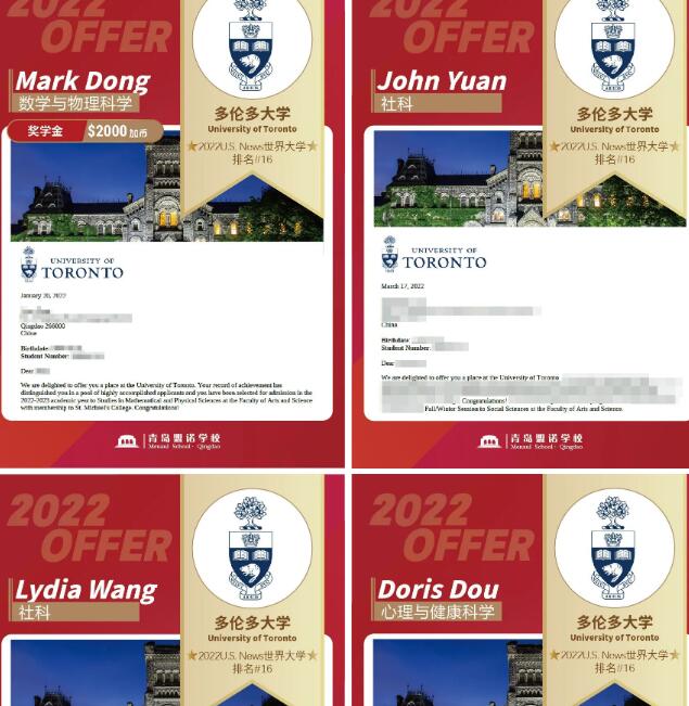 2022青岛盟诺学校最新海外大学录取结果公布！ _ 青岛盟诺学校