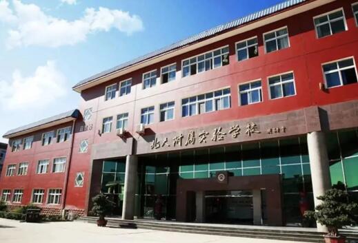 2022年北大附属实验学校招生简章正式发布（含学前小初高） _ 北大附属实验学校