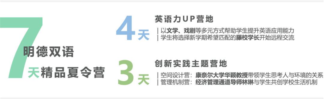 2022年深圳市明德实验双语学校招生简章介绍