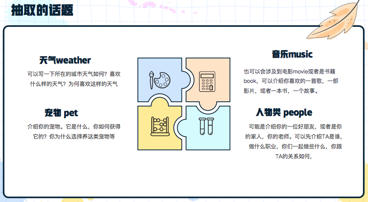 杭州东方中学国际部校考备考攻略——面试部分                