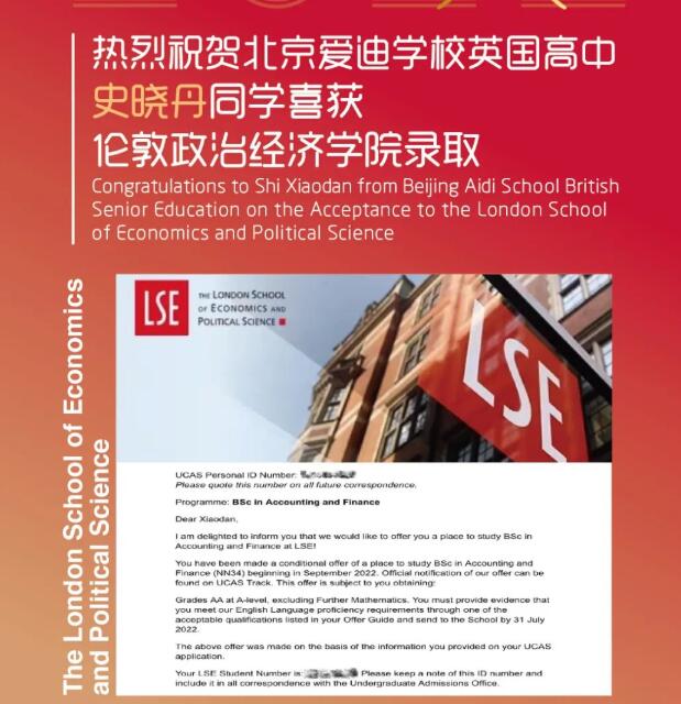 北京爱迪国际学校升学战绩再添LSE两枚录取，集齐“G5超级精英大学”offer！ _ 北京爱迪国际学校
