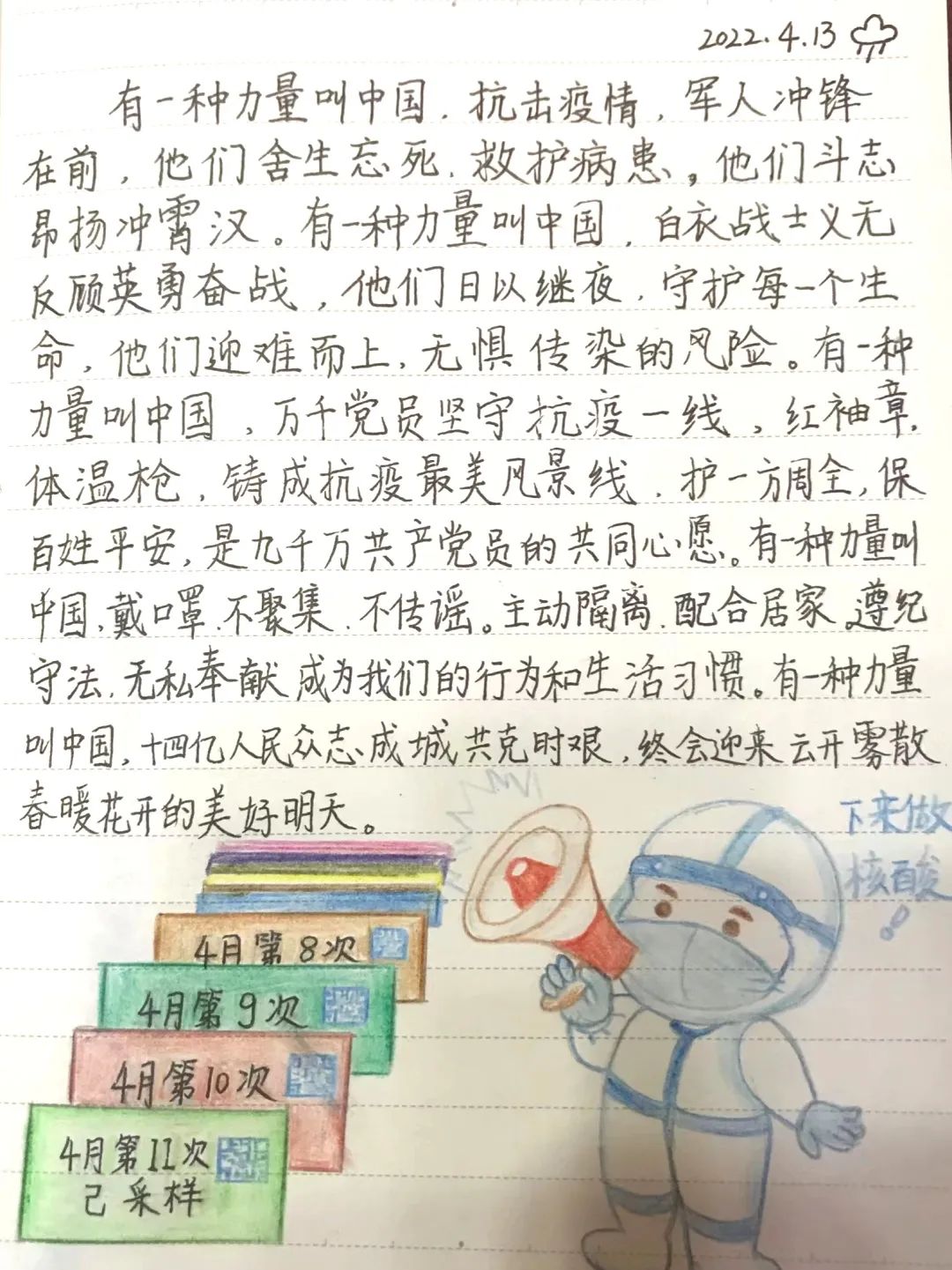尚德初中部线上主题音乐会——乐上有你，“艺”路相伴！                