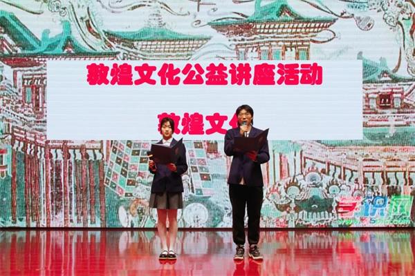 敦煌文化•对话专家 | 北京力迈中美国际学校历史文化公益讲座