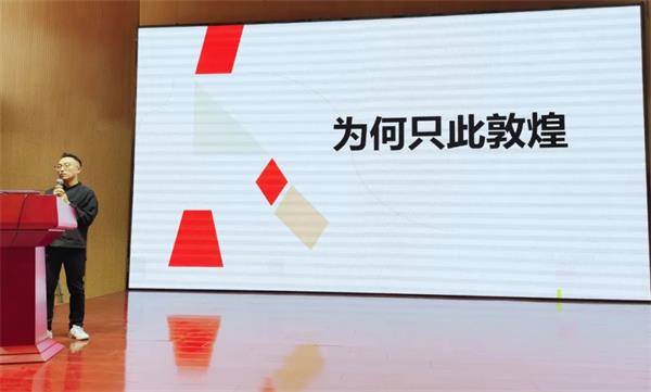 敦煌文化•对话专家 | 北京力迈中美国际学校历史文化公益讲座