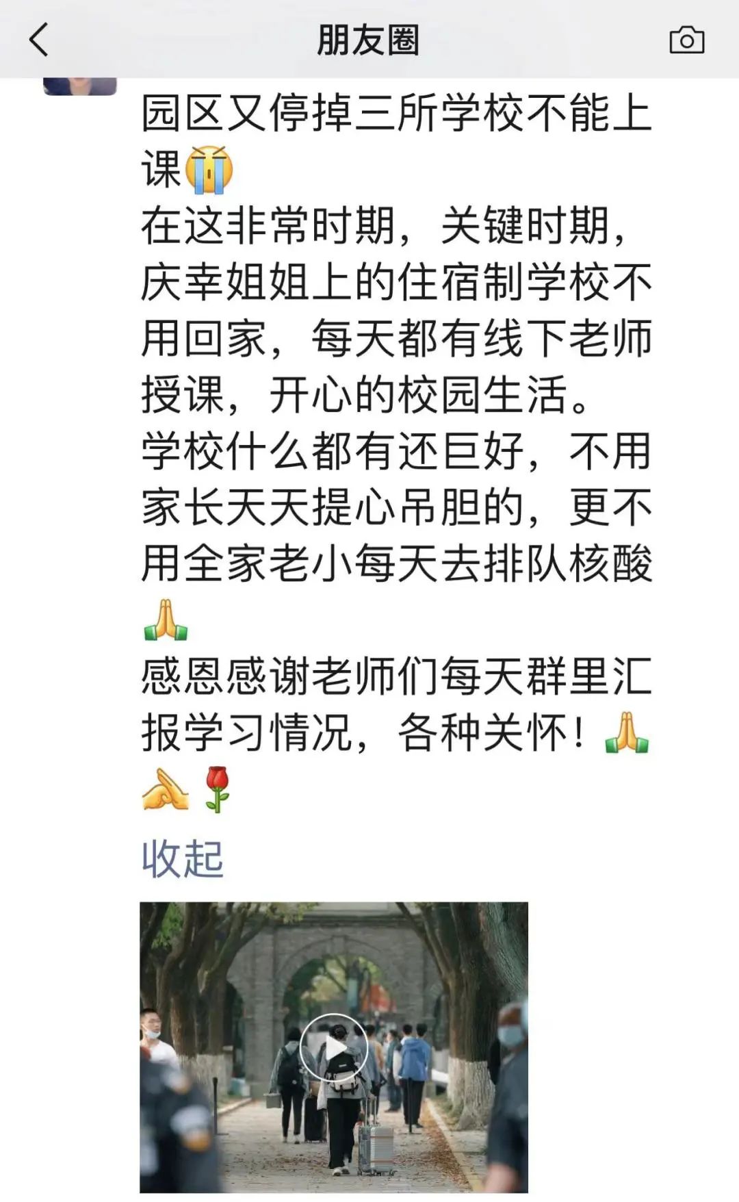 苏州国际学校宿舍情况如何?疫情期间国际学校住宿制有优势！                