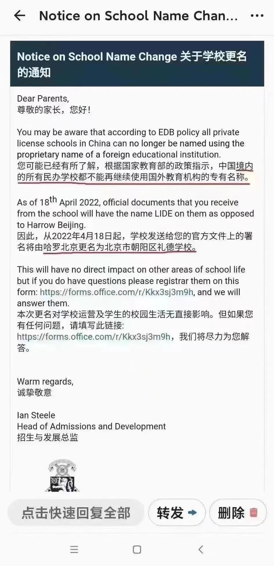 成都贝赛思被官方点名，众多国际学校被迫改名?                