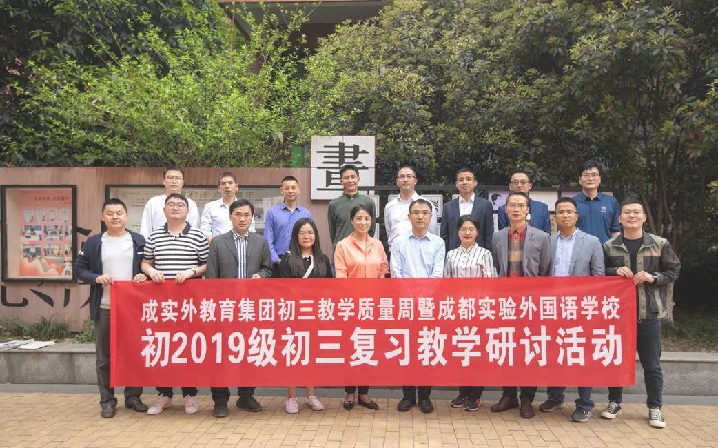 数学闯关大解密，解锁初三数学组——实外初三数学团队风采展示 ！                