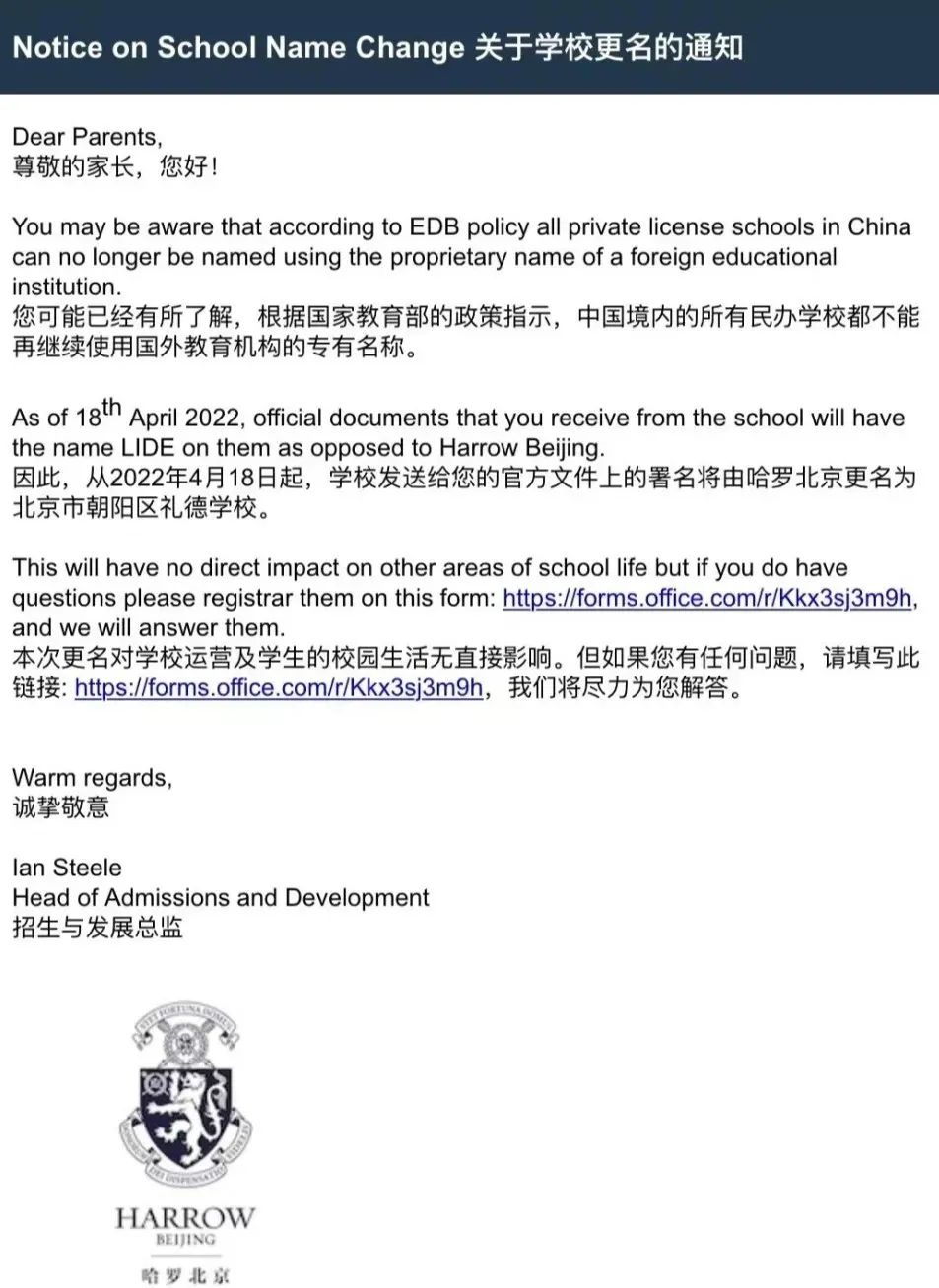 哈罗北京学校宣布更名，为什么近年来国际学校纷纷更名?                