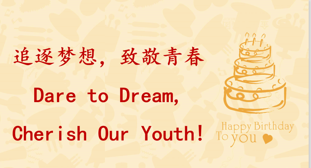 别开生面 姹紫嫣红——记2022VKBS14岁云上生日会                