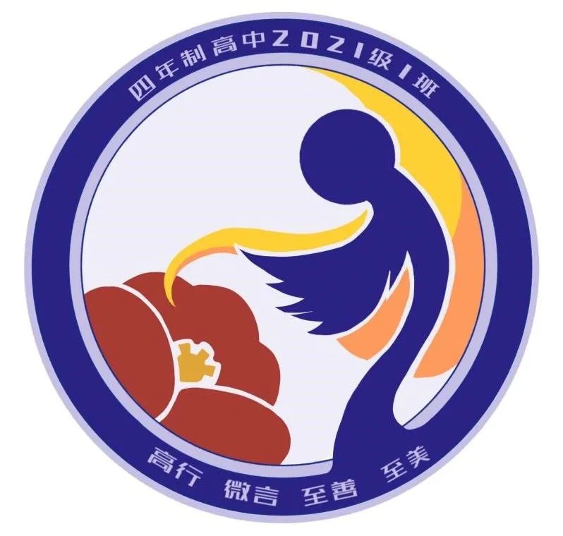 北京市建华实验学校中学部“青春正当时，强国有我”主题班徽设计作品展 !                