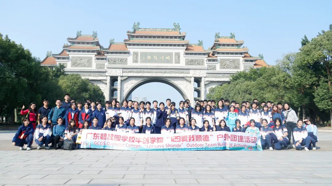 牛剑学院，与优秀的你携手同行                