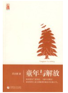 来自民办位育师生们的好书推荐                