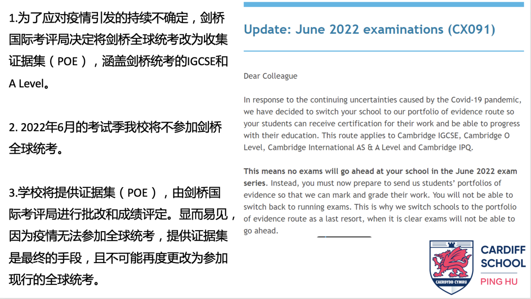 众志成城，众智面对——平湖卡迪夫家长项目制学习线上会议 - 卡迪夫公学平湖