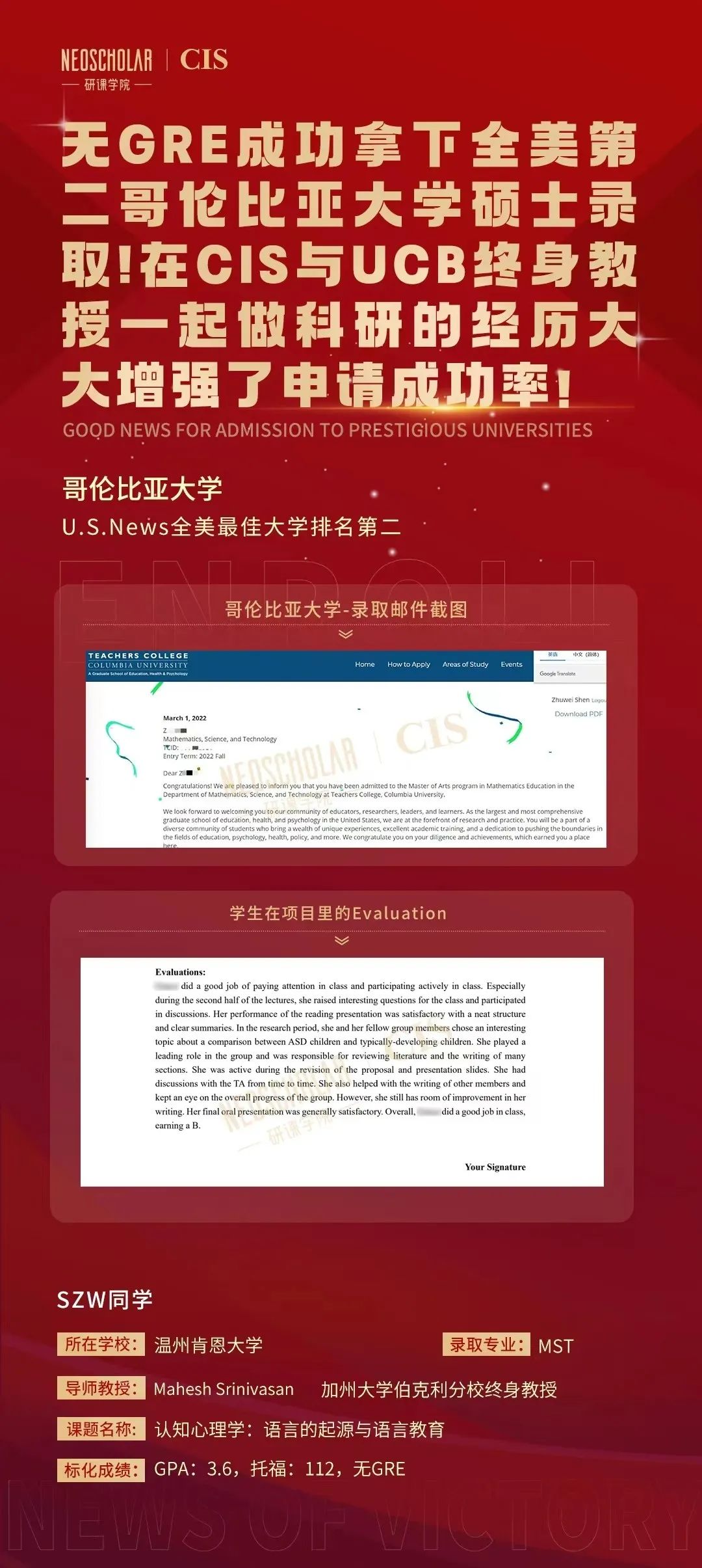 被藤校G5录取的学生有什么特点?参加过什么项目?                