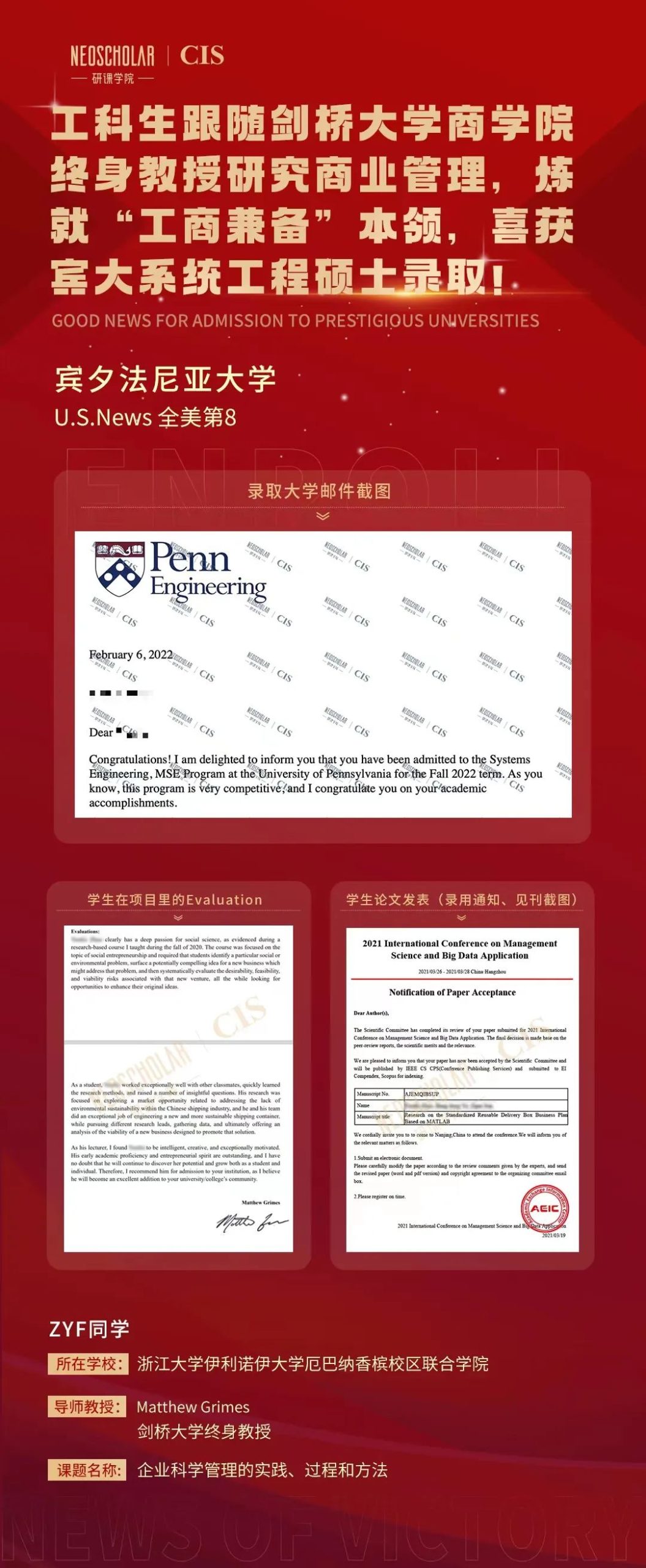 被藤校G5录取的学生有什么特点?参加过什么项目?                
