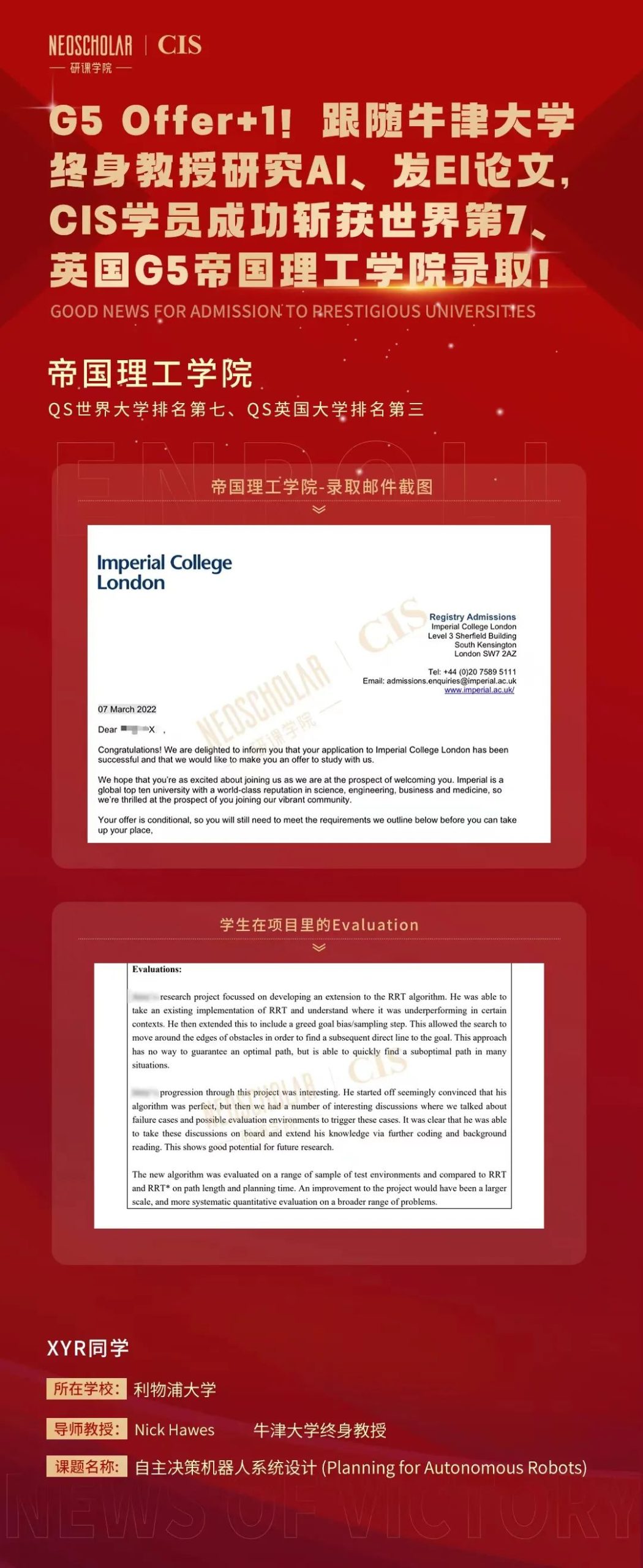 被藤校G5录取的学生有什么特点?参加过什么项目?                
