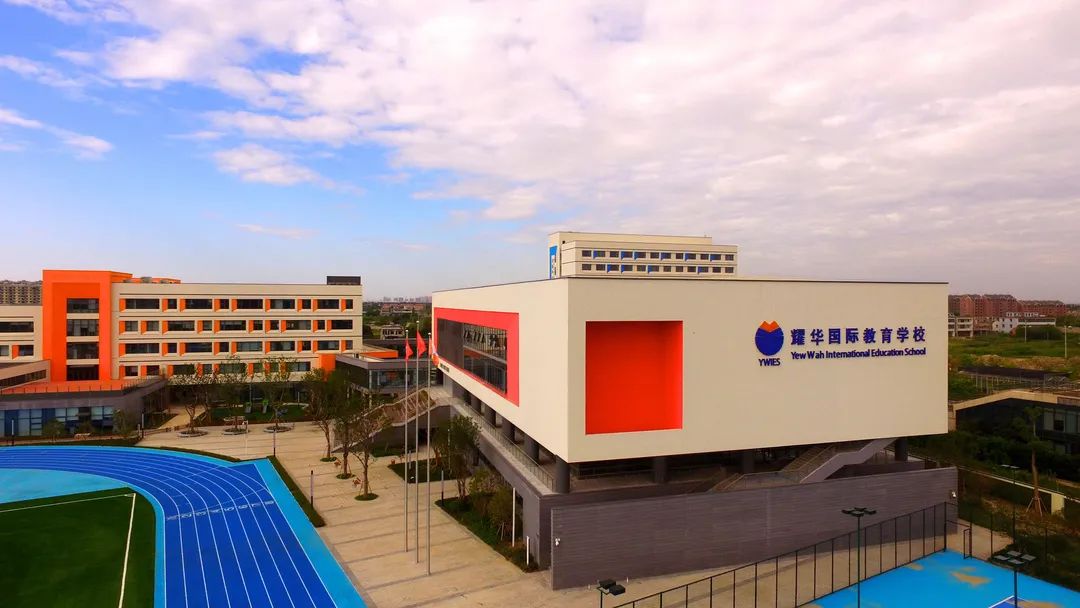 耀华国际教育学校(桐乡校区)怎么样呢?地处“沪苏杭”三市交界处                