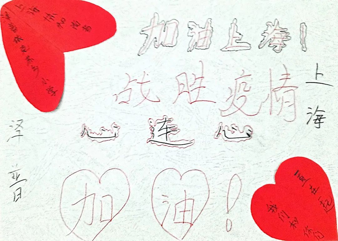 协和双语尚音学校“童”心抗疫，“疫”路同行                
