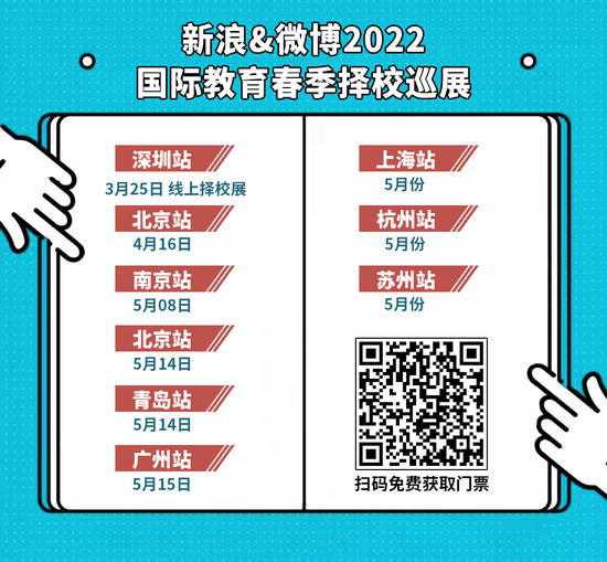 北京又一所民办国际化学校更名