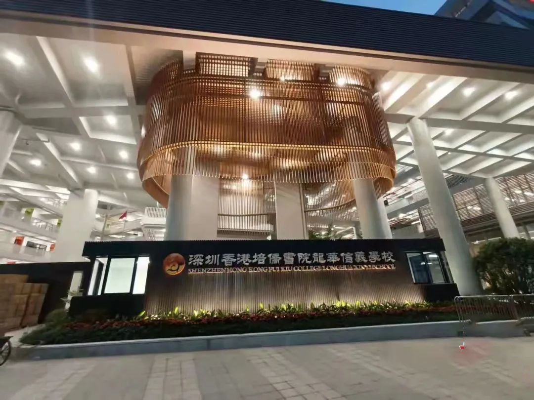 培侨对比深外湾区，哪一所国际学校更值得选?                