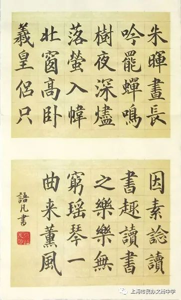 文绮中学艺术展示活动之流彩生活                