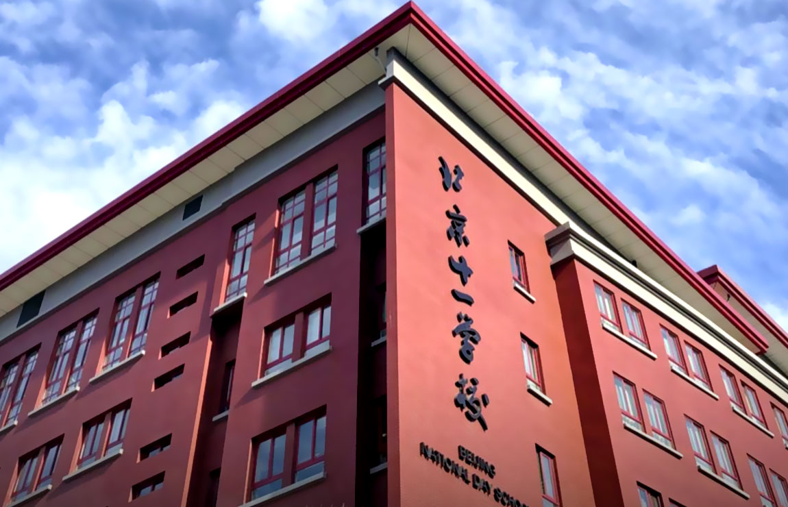 公立体系学生，高中想进入国际部需要做什么?