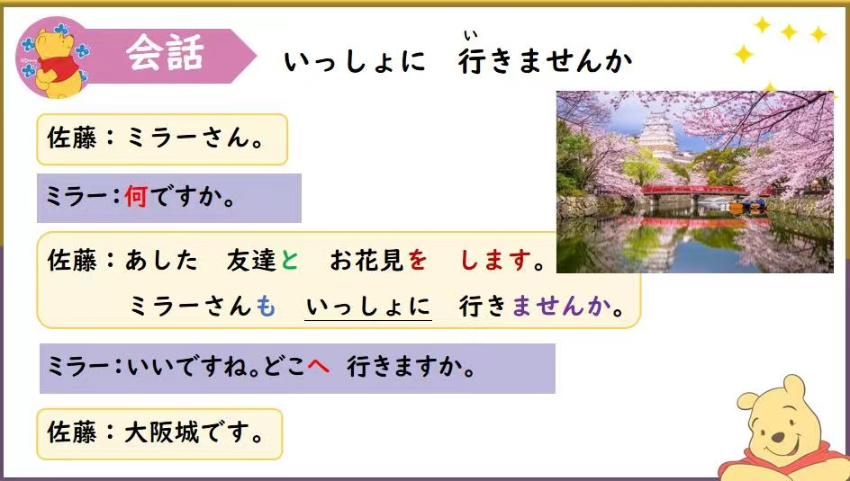 佛山北外附校外研中心[国际部] 复语教师风采展之日语教师 - 北外附校三水外国语学校