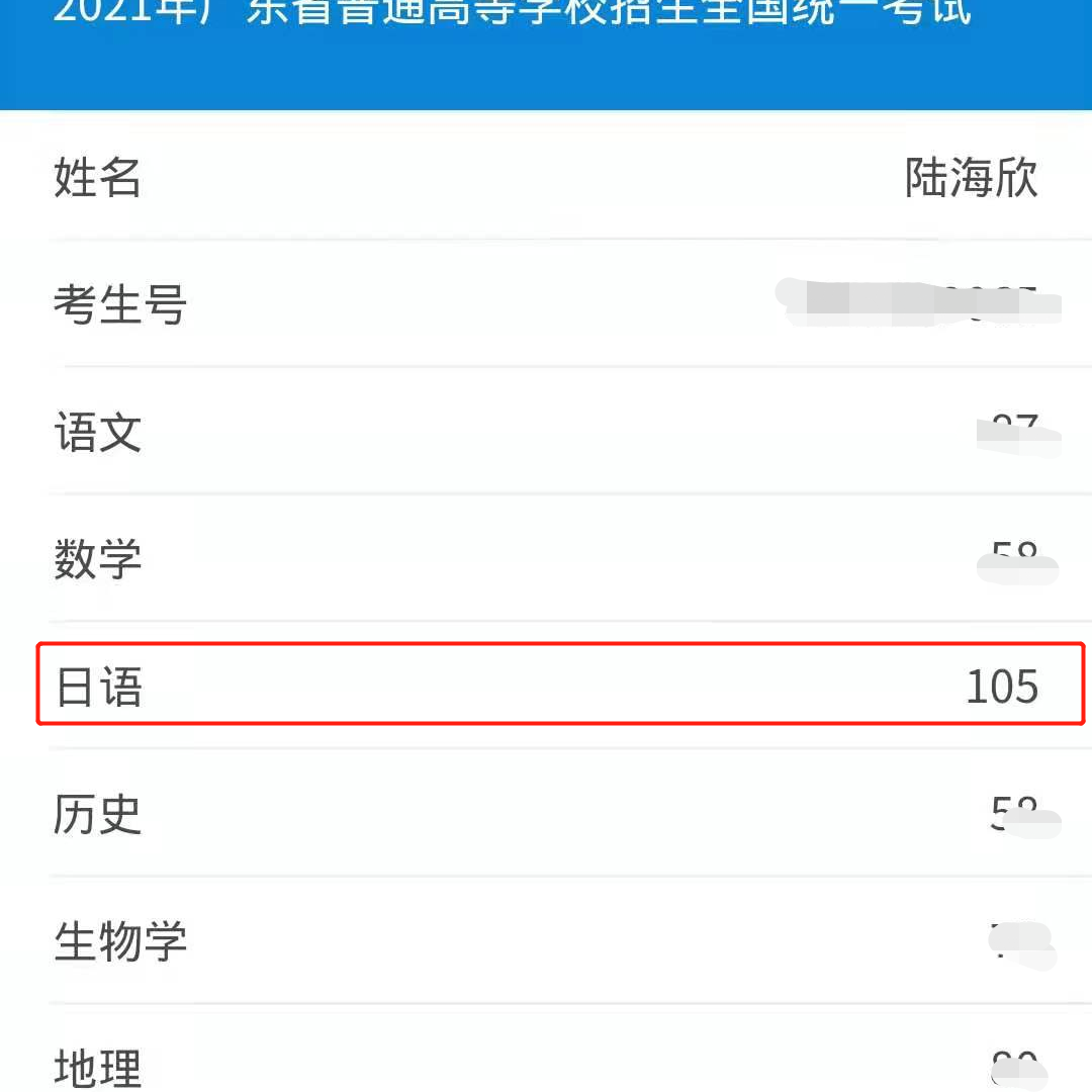 佛山北外附校外研中心[国际部] 复语教师风采展之日语教师 - 北外附校三水外国语学校