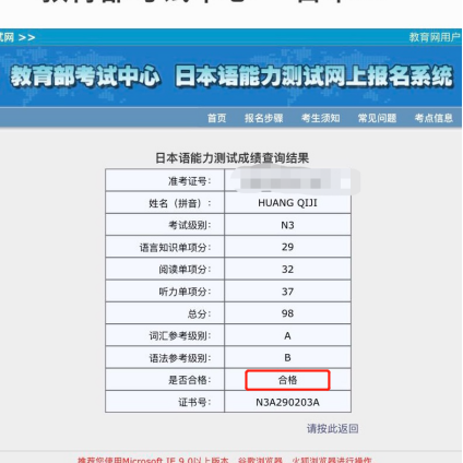 佛山北外附校外研中心[国际部] 复语教师风采展之日语教师 - 北外附校三水外国语学校
