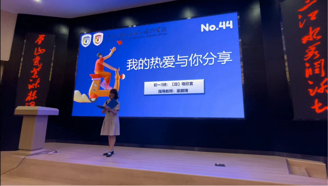 佛山北外附校外研中心[国际部] 复语教师风采展之日语教师 - 北外附校三水外国语学校