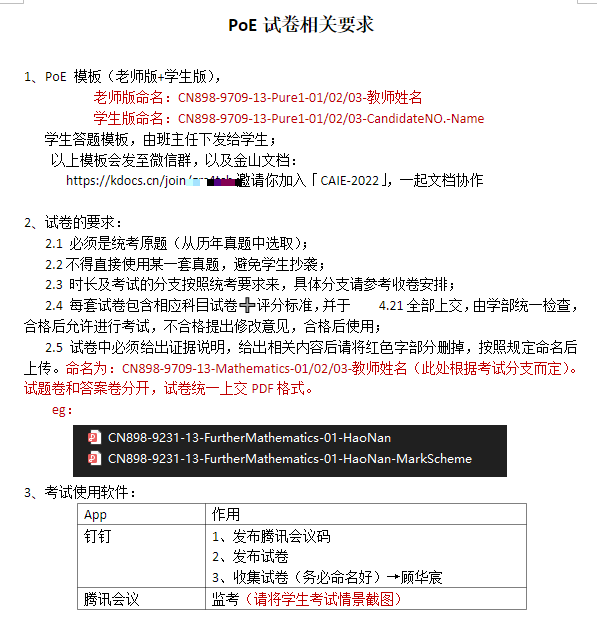 金苹果国际部剑桥统考季                