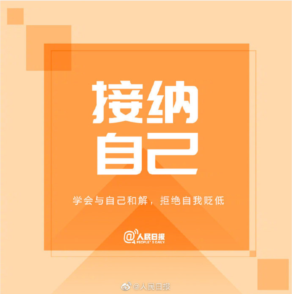 西浦附属学校网课期间的心理调适 —— 教师篇                