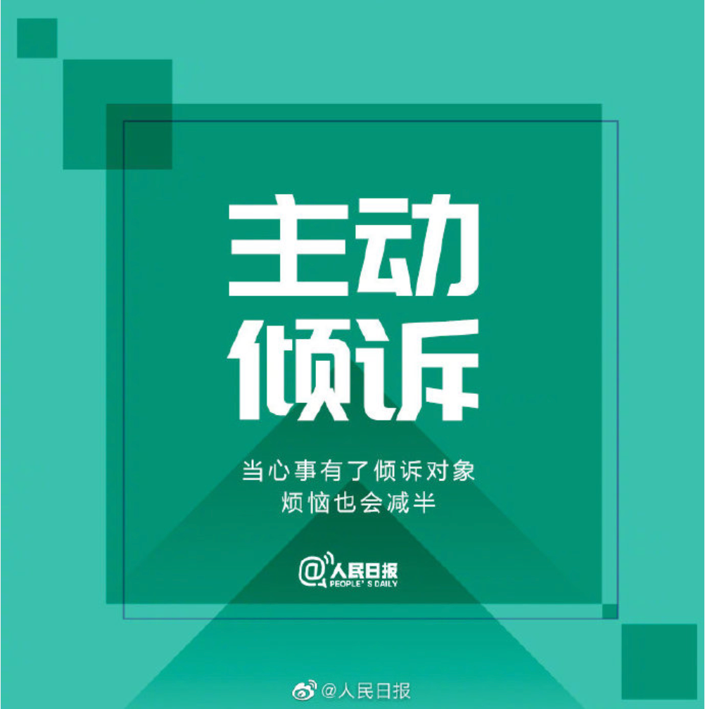 西浦附属学校网课期间的心理调适 —— 教师篇                