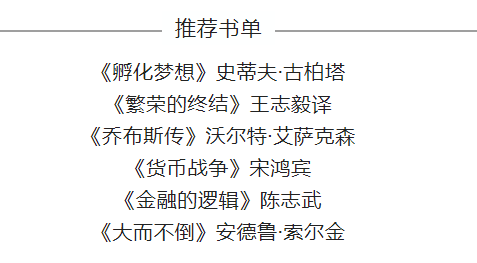 国际学校阅读书单精选：以教育成就人生                