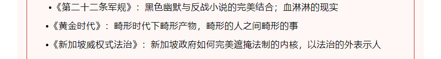 国际学校阅读书单精选：以教育成就人生                