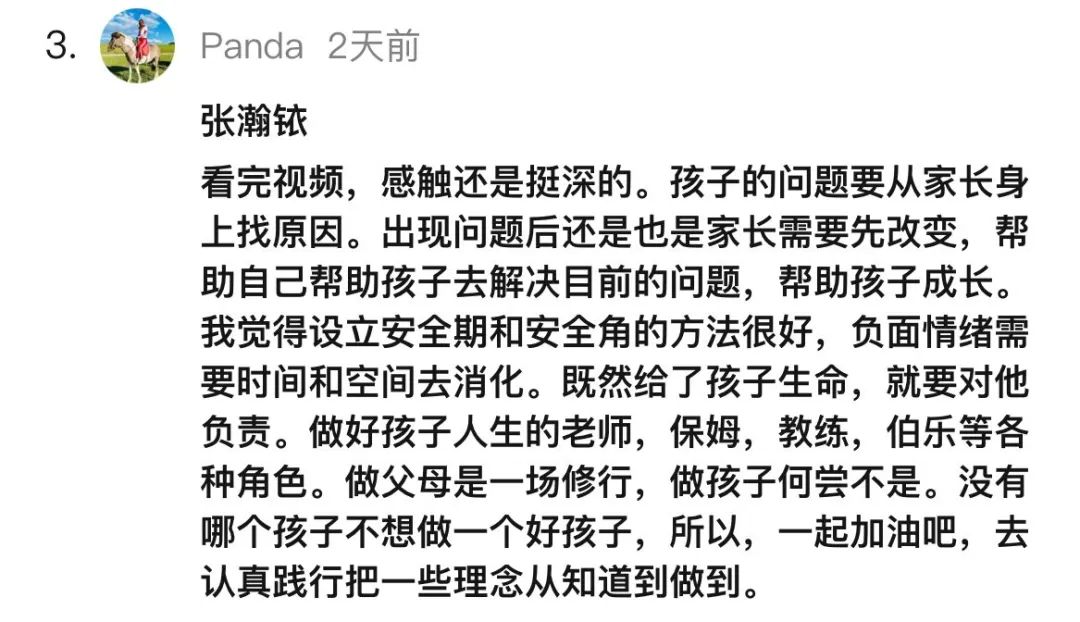 南京师大附中江宁分校小学部班主任研讨会                