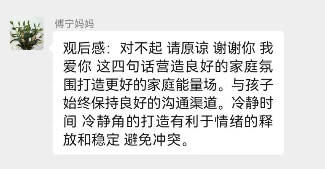 南京师大附中江宁分校小学部班主任研讨会                