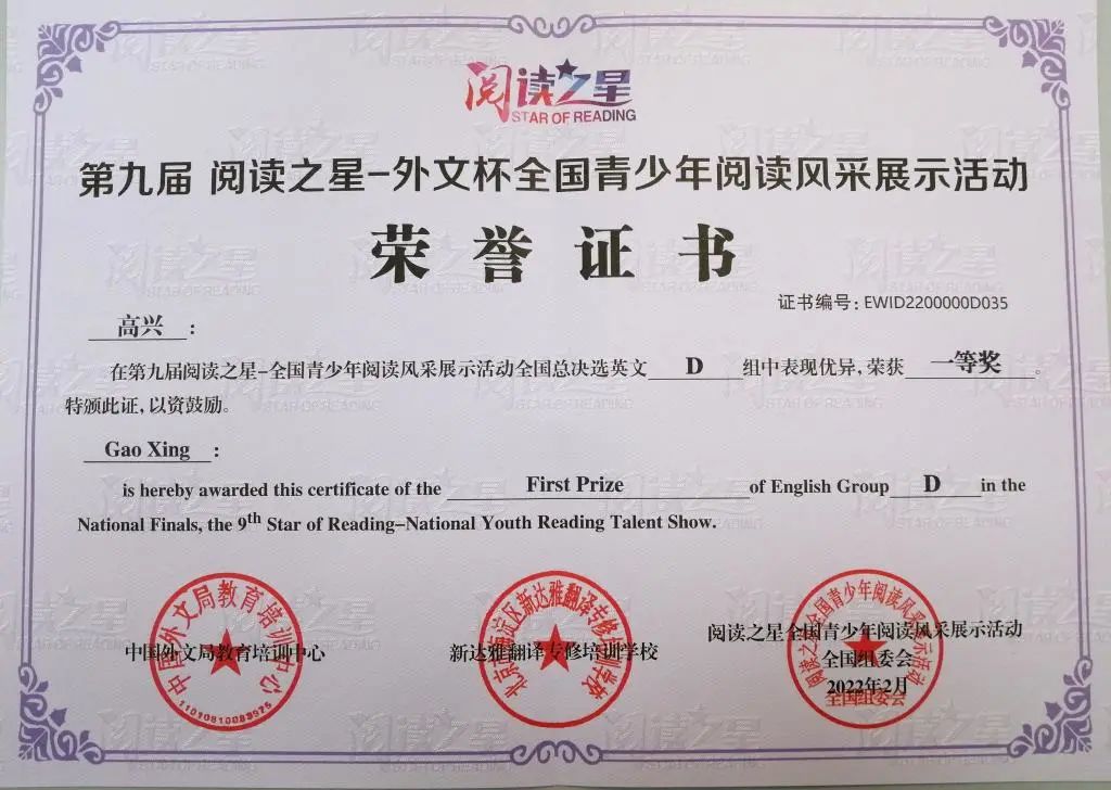 北外附校高兴：“相”信自己·“声”生不息·我的初中生活越“辩”越精彩                