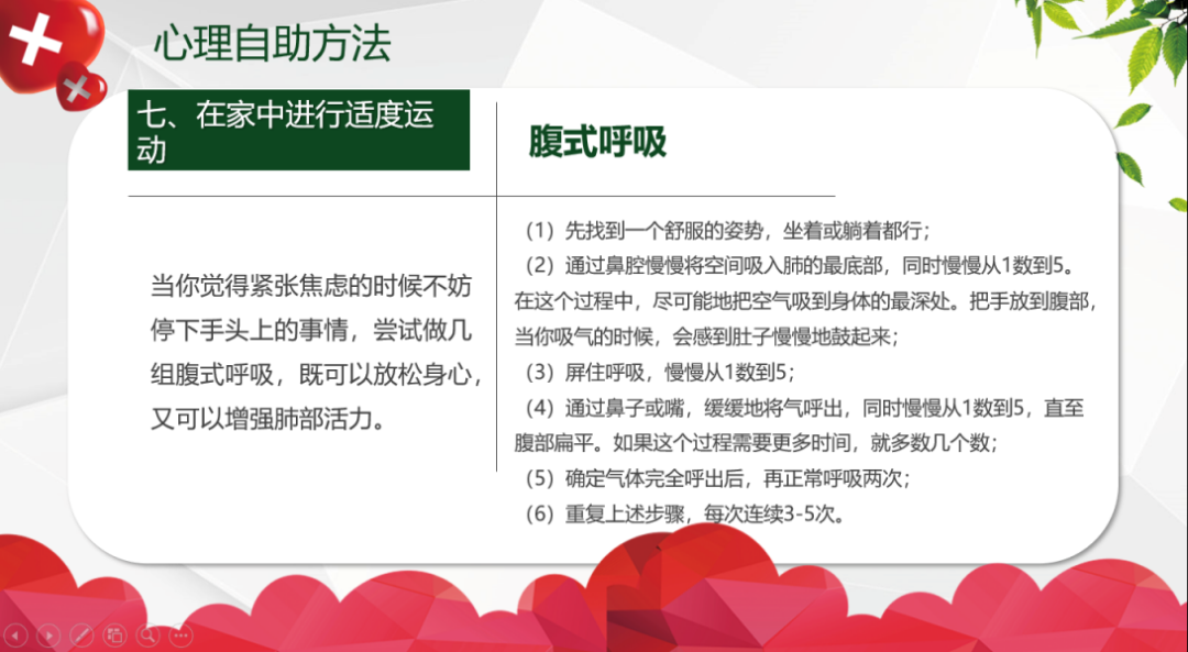 居家学习好习惯，生活有序又精彩 ——“宅家”奋进的杭校学子                