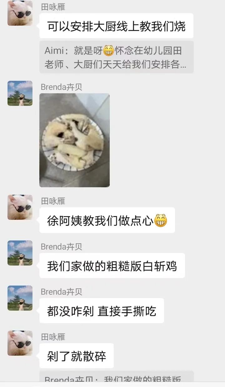  上海市静安区民办德英乐幼儿园众志成城，爱心守护                