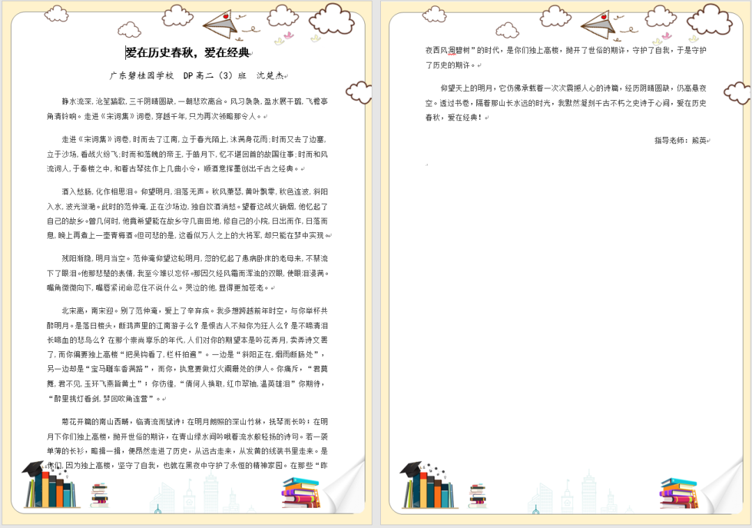 2022年世界阅读日粤港澳创作比赛我校喜获佳绩!                