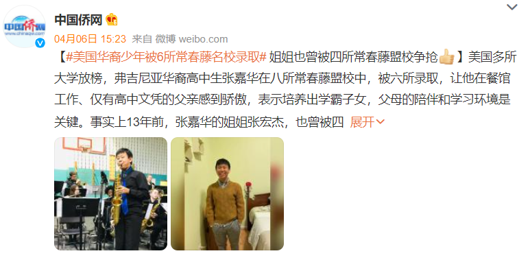 如何培养孩子上名校?姐弟两人同时被哈耶普等11所名校争抢！                