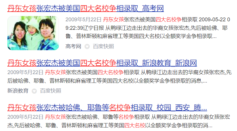 如何培养孩子上名校?姐弟两人同时被哈耶普等11所名校争抢！                
