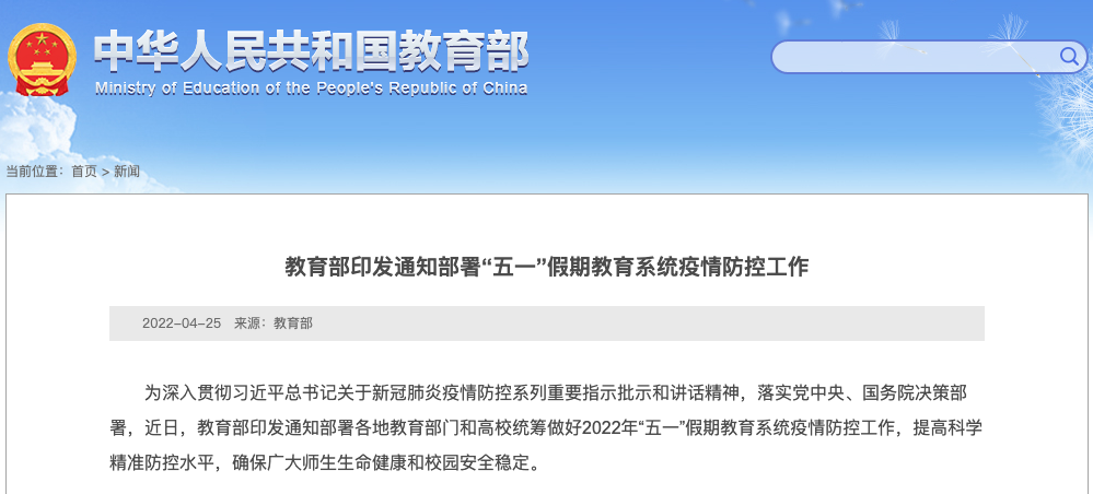 北京王府学校所有人，五一假期如何过?安全防疫小贴士来啦！                