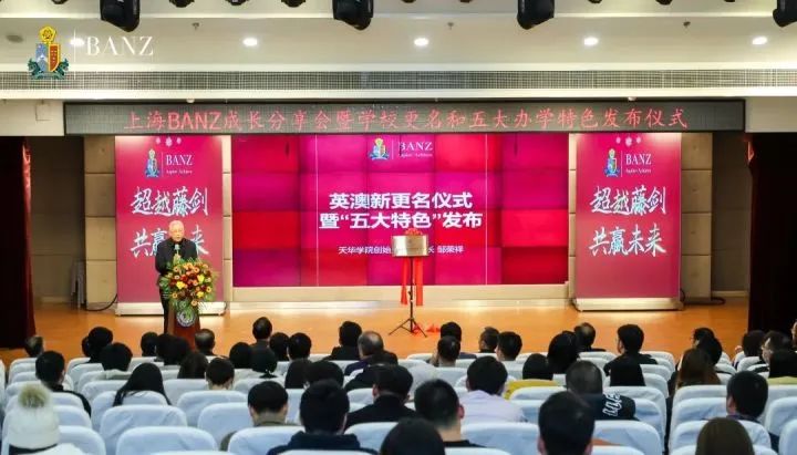 哈罗北京学校改名！是被迫还是主动行为?                